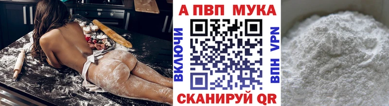 A-PVP VHQ Краснотурьинск