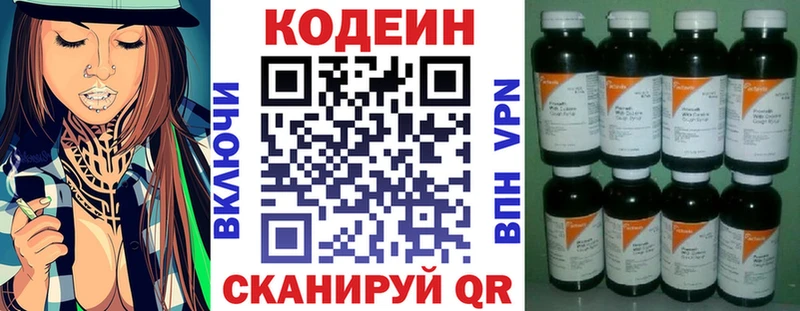 Купить закладки  Краснотурьинск  Кодеин напиток Lean (лин) 