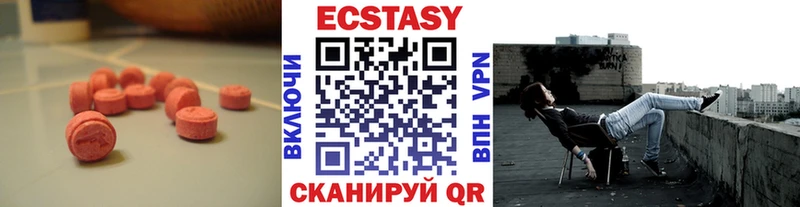 Купить закладки  Краснотурьинск  Ecstasy XTC 