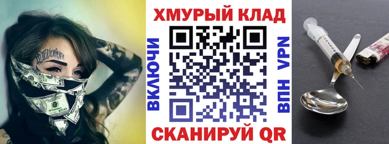 ГЕРОИН хмурый  Купить где  Краснотурьинск 