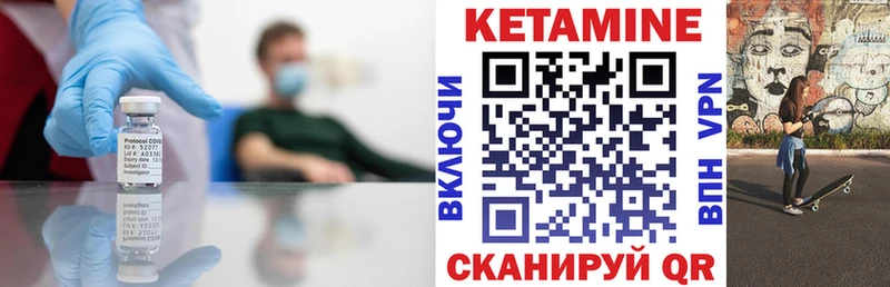 Кетамин VHQ  Купить где  Краснотурьинск 