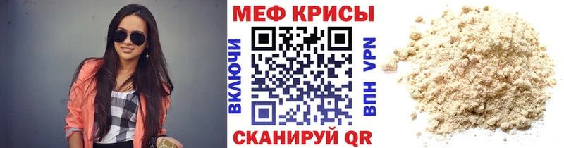 Купить  Краснотурьинск  Меф мяу мяу 